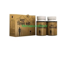 Maha Shikhar Vati An Ayurvedic Dietry Supplement 90+90=180 Tab